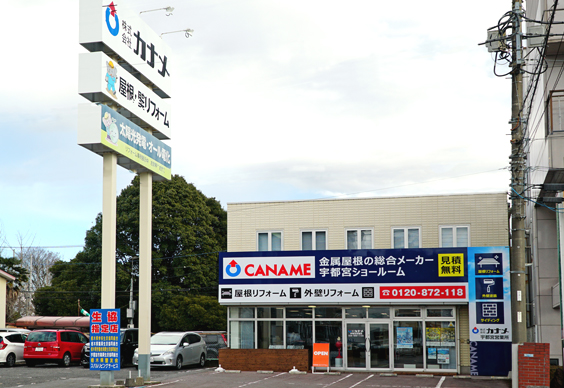 宇都宮支店