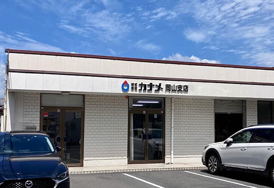 岡山支店