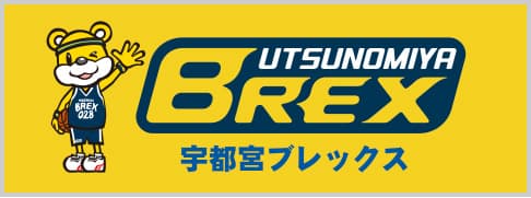宇都宮ブレックス